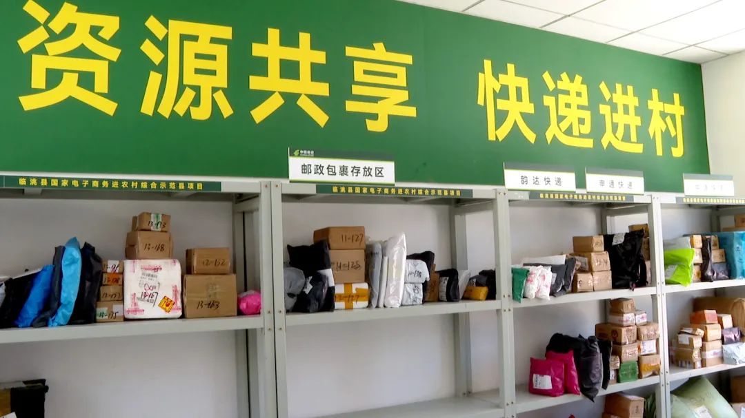全省农村寄递物流体系建设暨快递进村现场推进会观摩活动走进临洮县