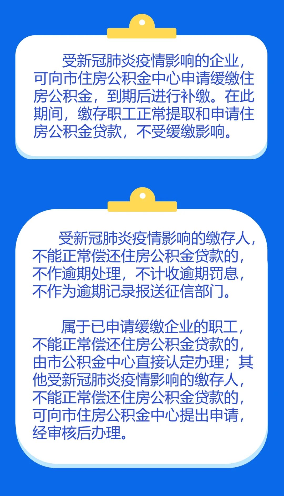 孝感人，住房公积金阶段性支持政策来了！澎湃号·政务澎湃新闻 The Paper 9419