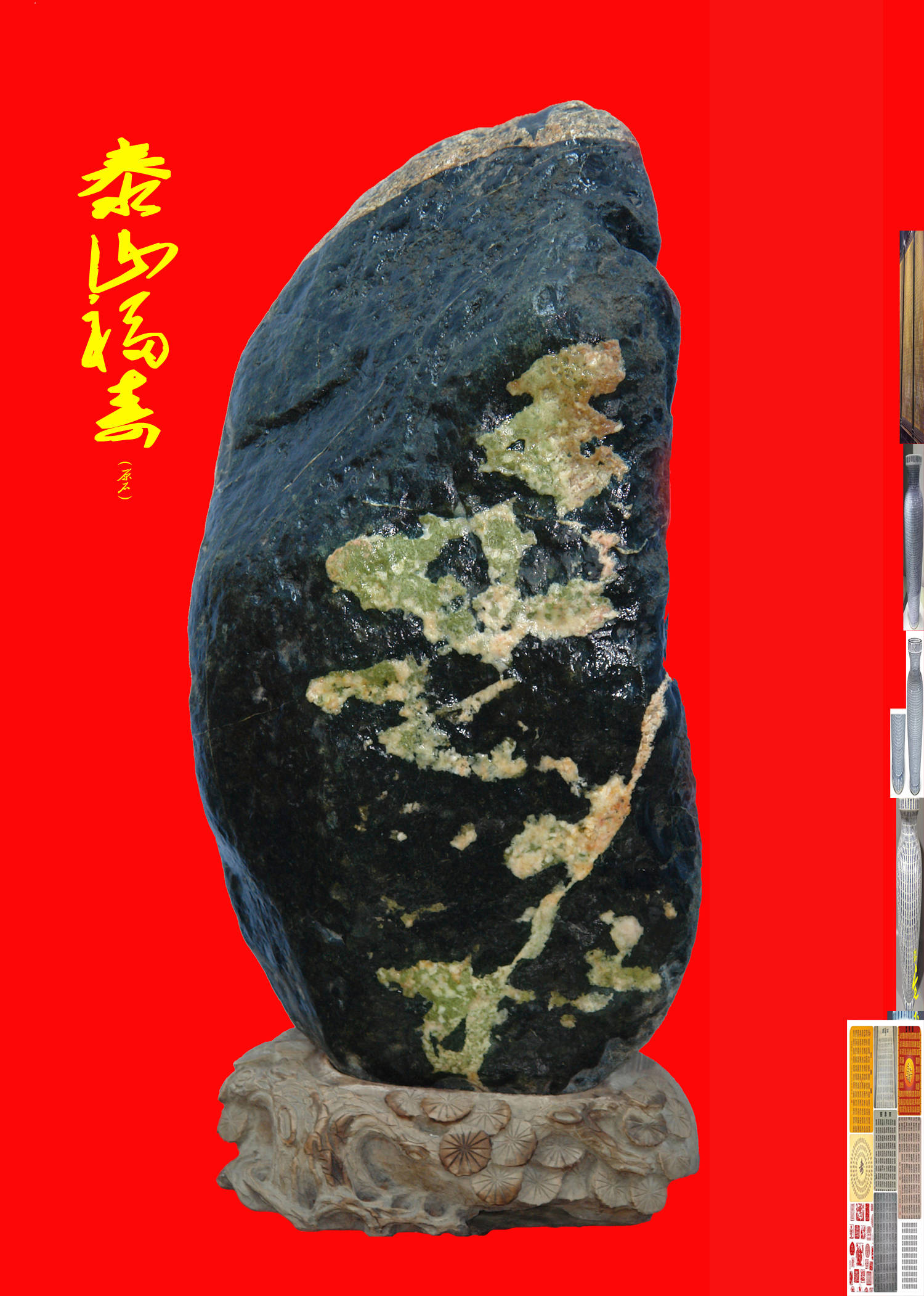 源于对泰山的热爱,笔者早年痴迷于泰山石的收藏和研究,近年则致力于