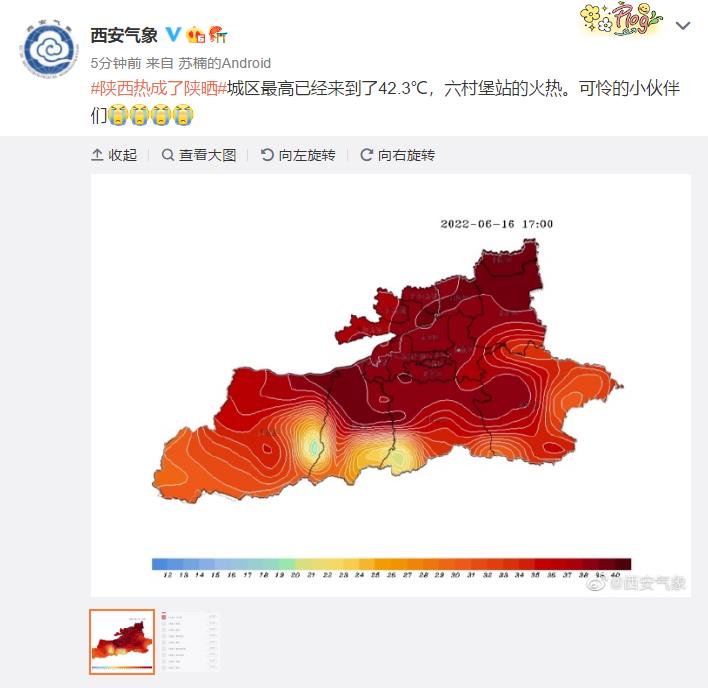 最高429西安多地超40陝西今年首個高溫紅色預警比往年早專家說