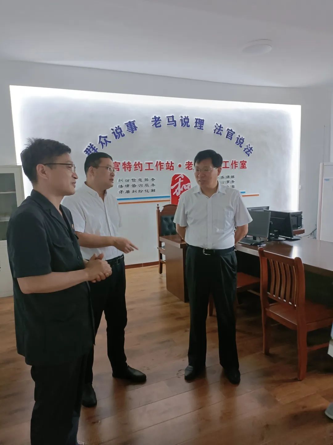 杨海岩庭长一行实地调研了老马特邀调解室,悦庄法庭