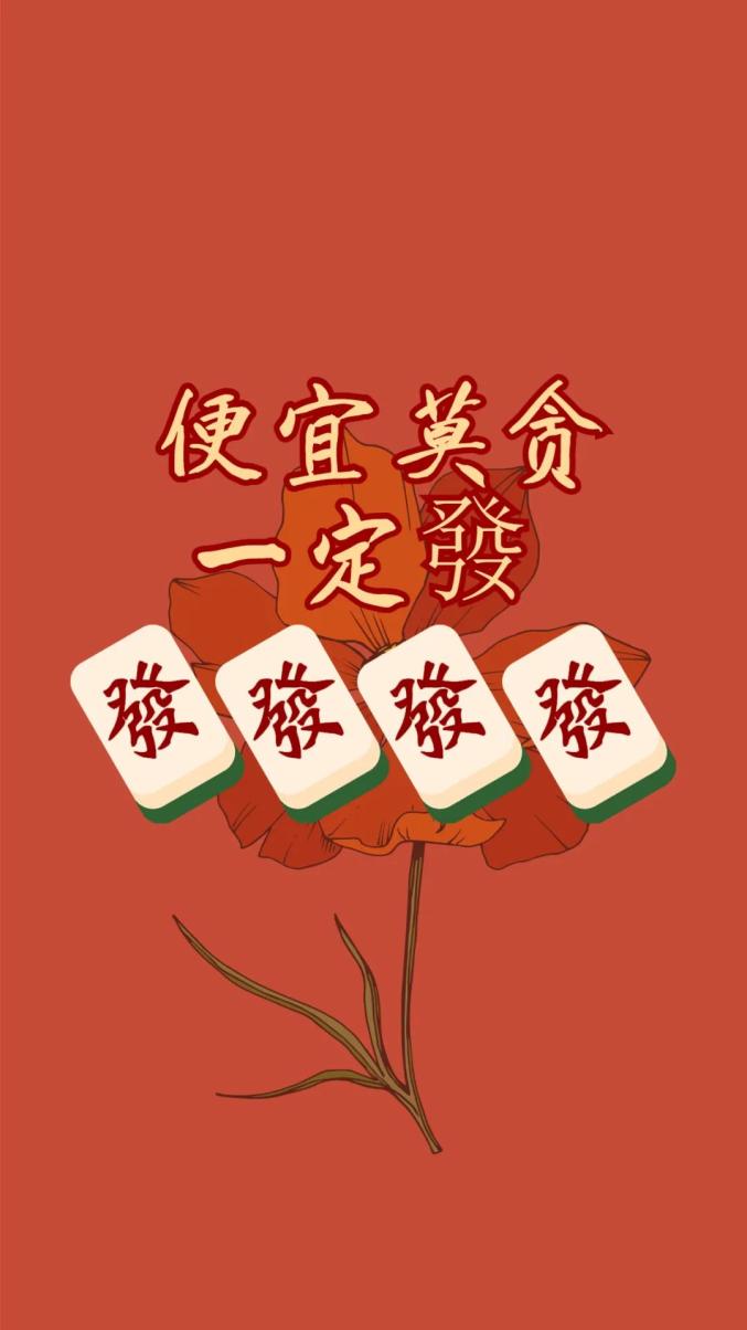 节约用钱的壁纸图片