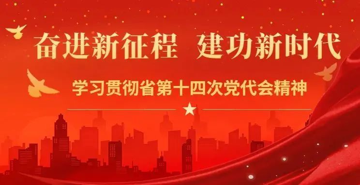 学习贯彻省第十四次党代会精神玉门市各级妇联干部热议甘肃省十四次