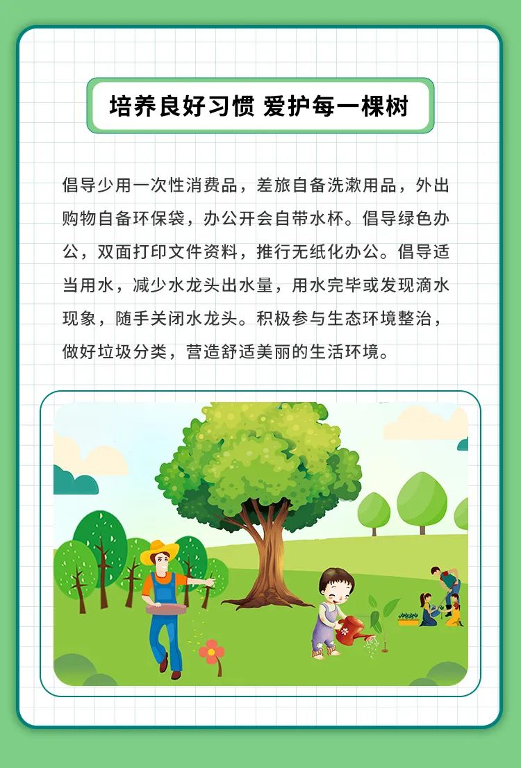 绿色低碳节能先行倡议书