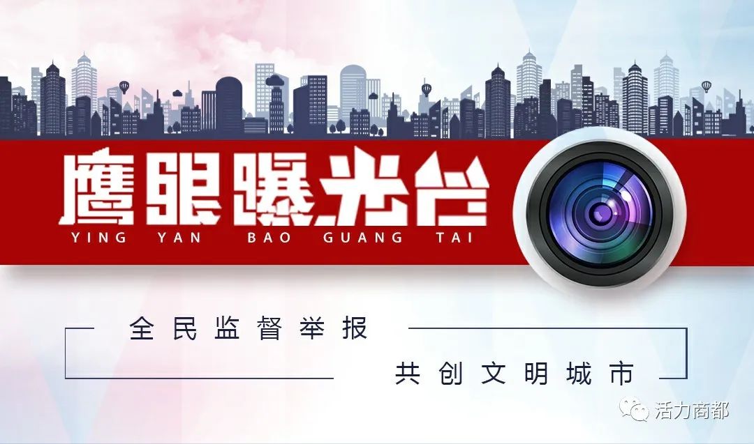 鹰眼曝光台商都县不文明行为曝光第三期