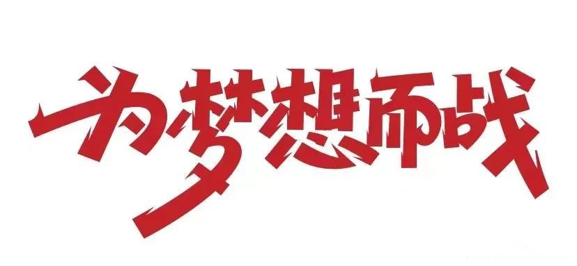 加油吧少年們┃會寧公安再開護航模式為中考學子圓夢護航