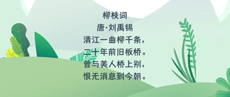 杨柳细腰,玉树临风图片