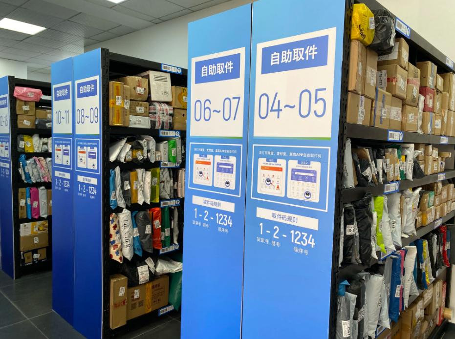 菜鸟驿站取件不收费它靠什么盈利的内行道出真相