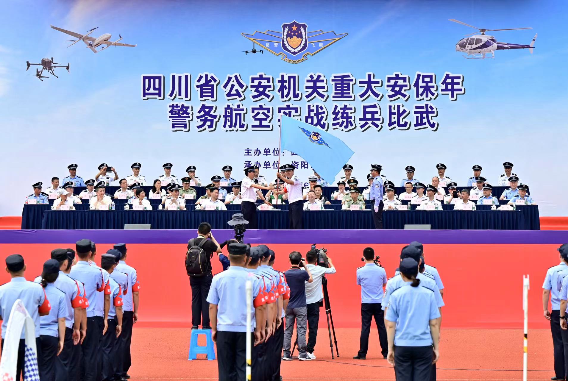 四川全省公安机关开展警务航空实战练兵比武活动