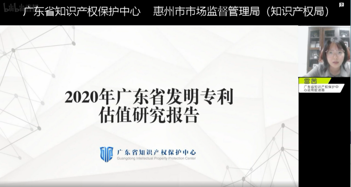 高校院所（新型研发机构）可转化专利园区对接活动走进惠州