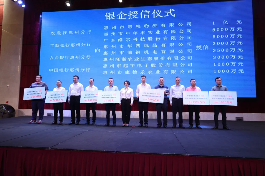 出大招惠州13家银行向50家小微企业授信近20亿元