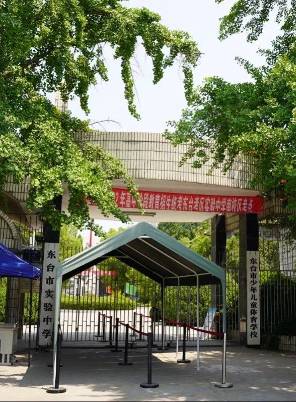 江苏省东台中学图片图片