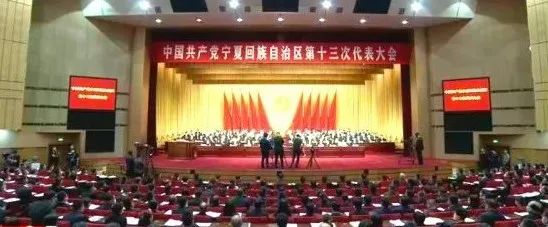 彭阳公安掀起学习自治区第十三次党代会学习热潮