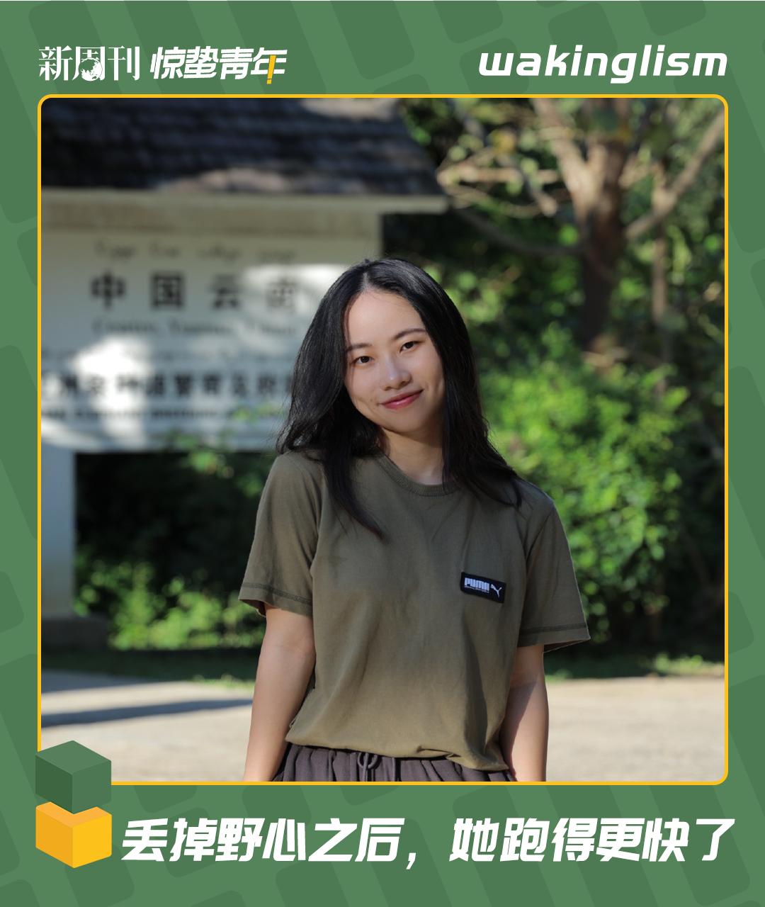 26岁女孩和她的“网红帝国”