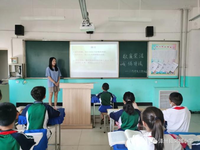 清风徐来沁童心敬廉崇洁扬正气凤城小学开展廉洁文化进校园主题系列