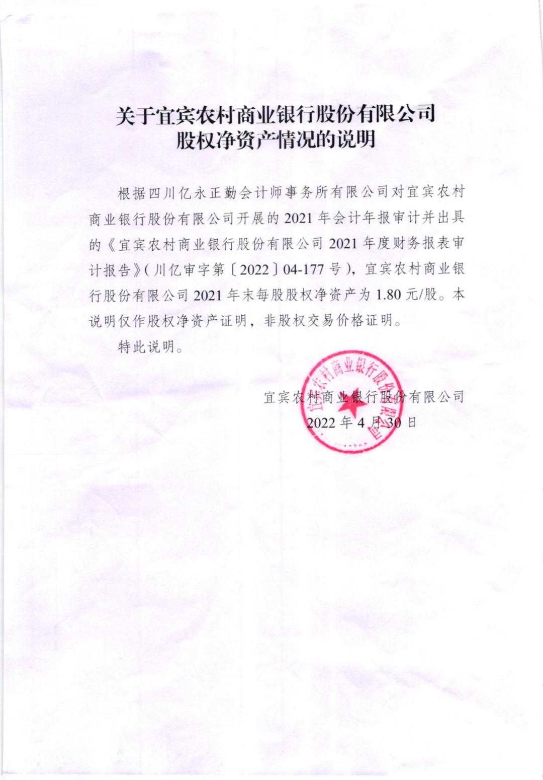 宜宾办银行流水 澎拜新闻