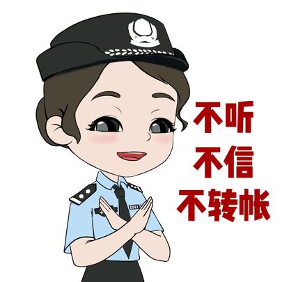 案例示警我是高書記你幫我轉一筆賬小心千萬別被騙