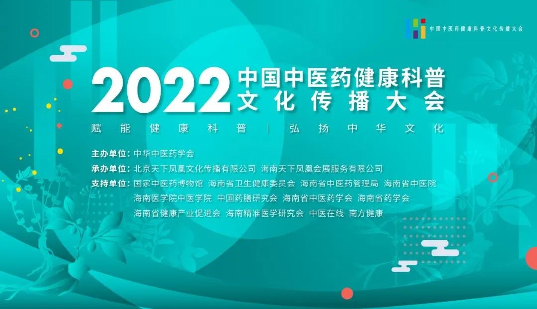 视频号搜索并关注@中华中医药科普本微信号为中华中医药学会官方涡排