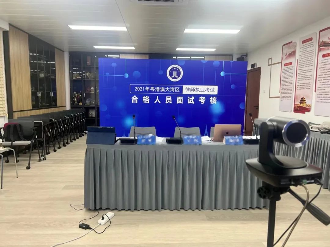粤港澳大湾区律师执业考试合格人员线上面试考核幕后花絮