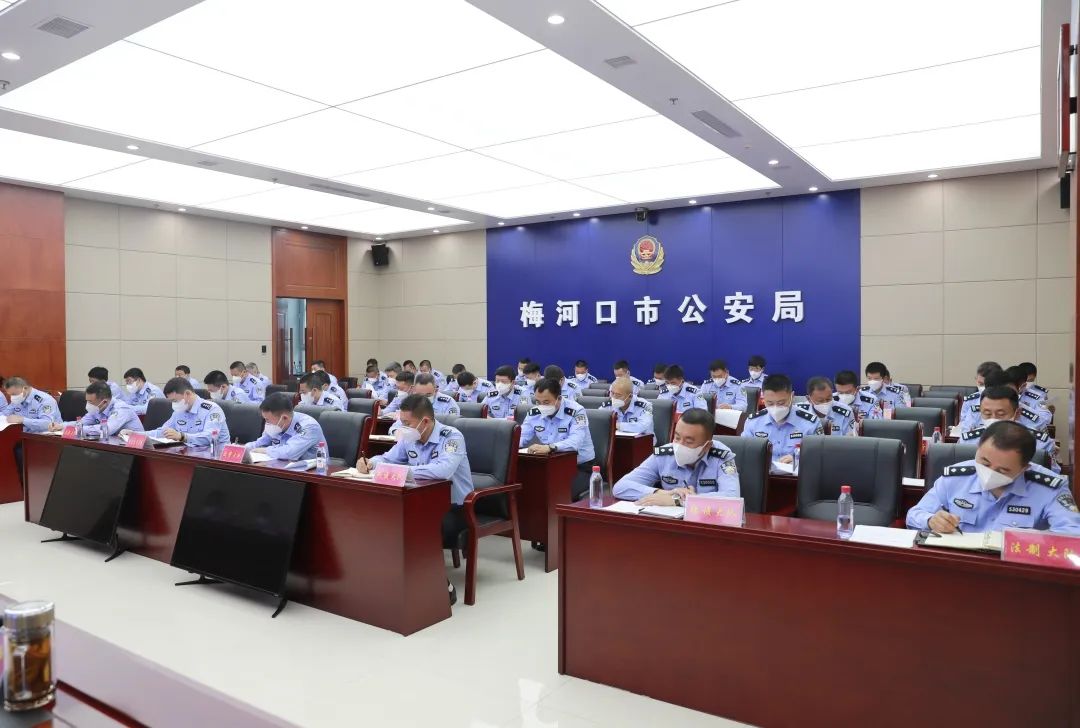梅河口市公安局召开万名干部进万户活动动员部署会议