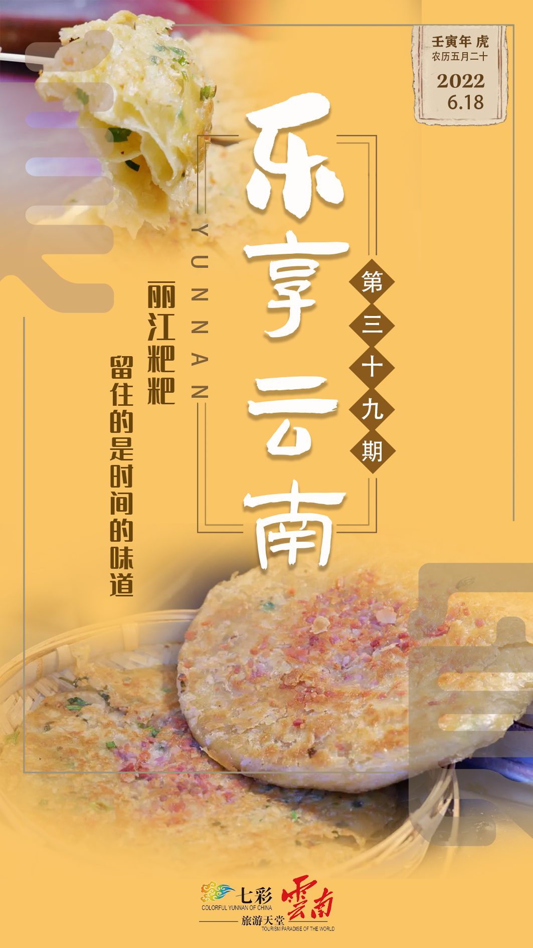 2023丽江粑粑美食餐厅,早上去吃的小店，环境很简单...【去哪儿攻略】