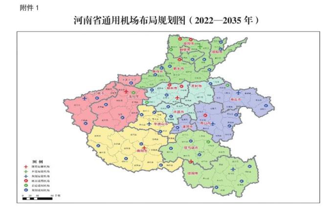 鄭州將建成投用登封中牟通用機場新增新密鞏義布點