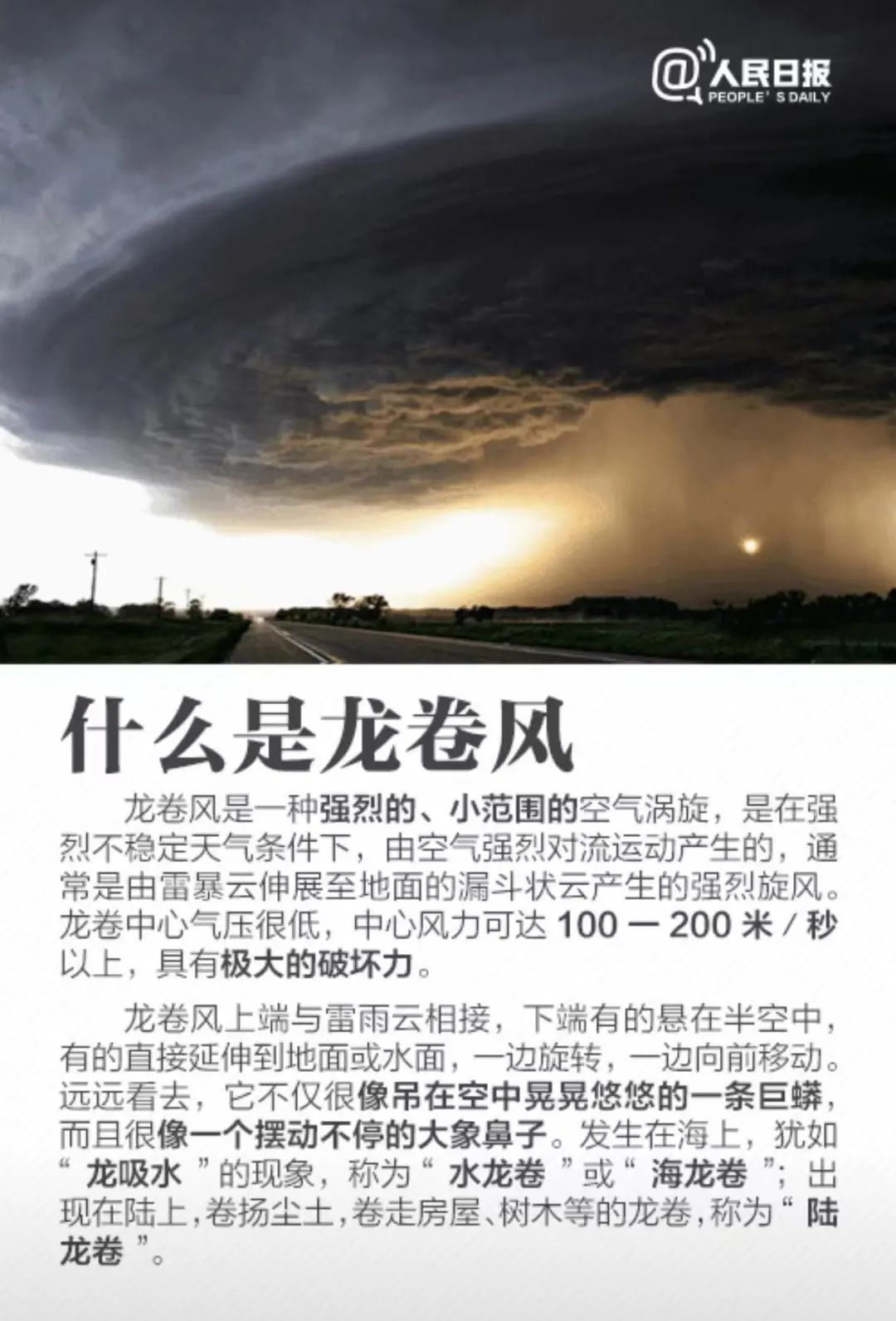 广东两地再现龙卷风！为何近期多地发生？专家解读来了_京报网