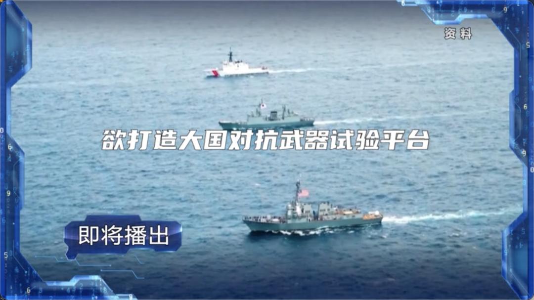 9:05 12:32首播:週六,週日 20:10鎖定cctv-7國防軍事頻道《軍事制高點