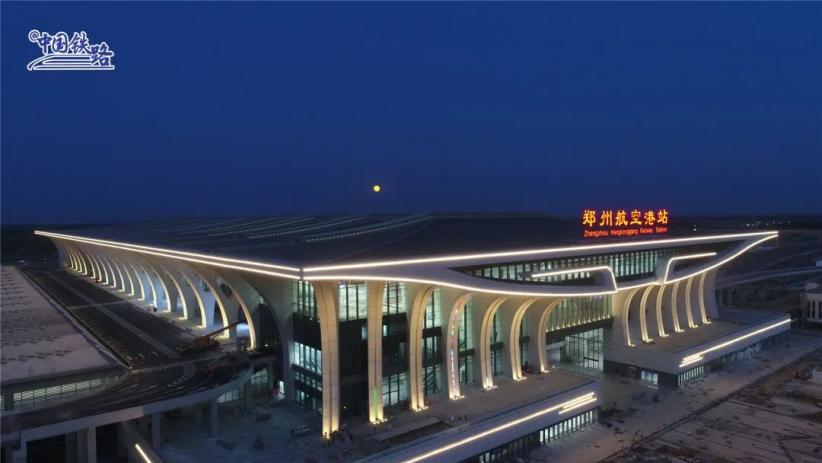 郑州航空港站明天开通运营与郑州站郑州东站形成郑州铁路客运枢纽新