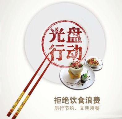 文明就餐:使用公筷公勺,倡导健康好习惯_澎湃号·政务_澎湃新闻-The Paper