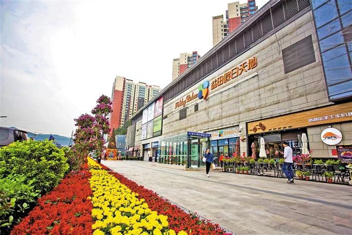 福永益田假日商圈