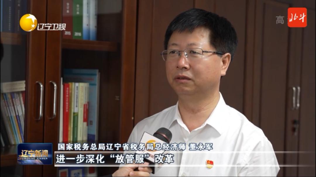 270亿留抵退税惠及辽宁市场主体