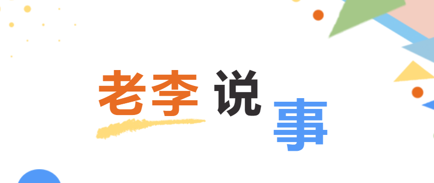 我为群众办实事老李说事丨老李耐心说法劝商家