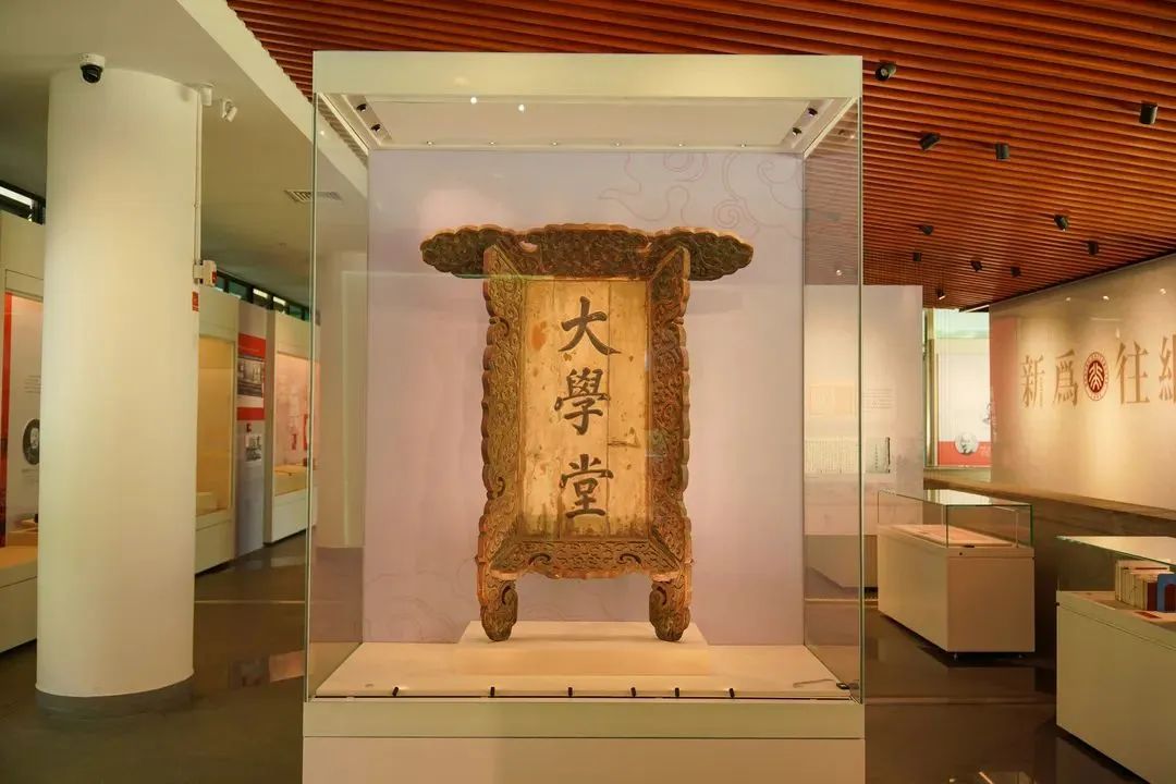 北京大学校史馆展出正同严复与北京大学专题展览大学堂匾额原件