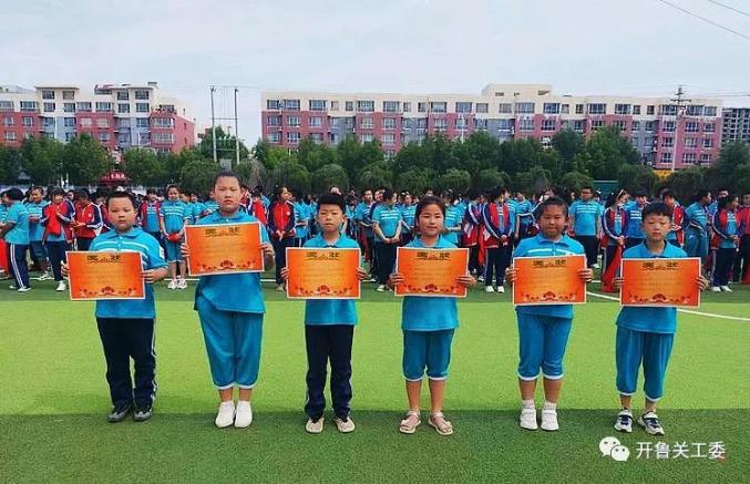 开鲁县工农小学举办童心向党校园安代舞比赛