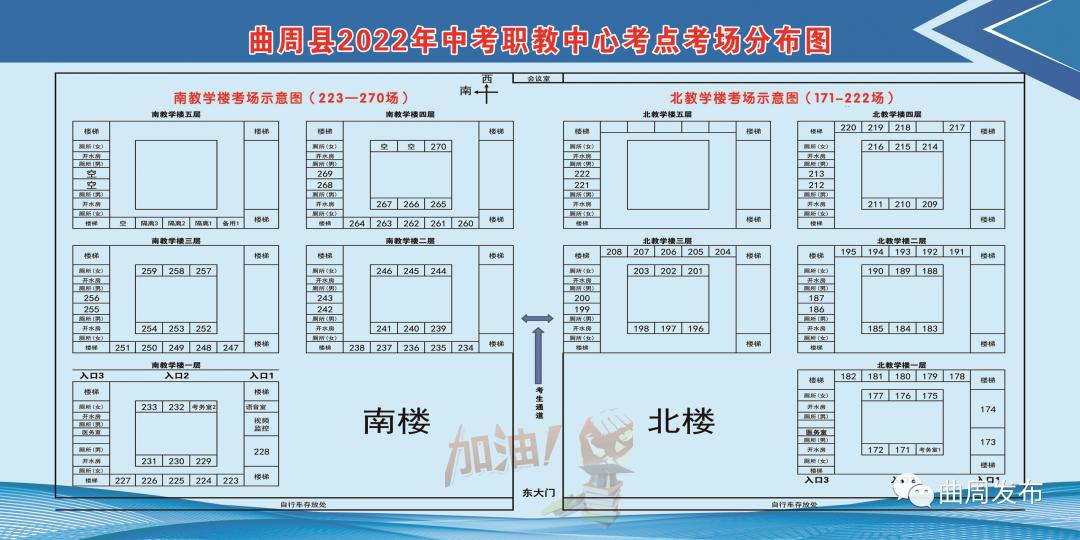 曲周一中图片