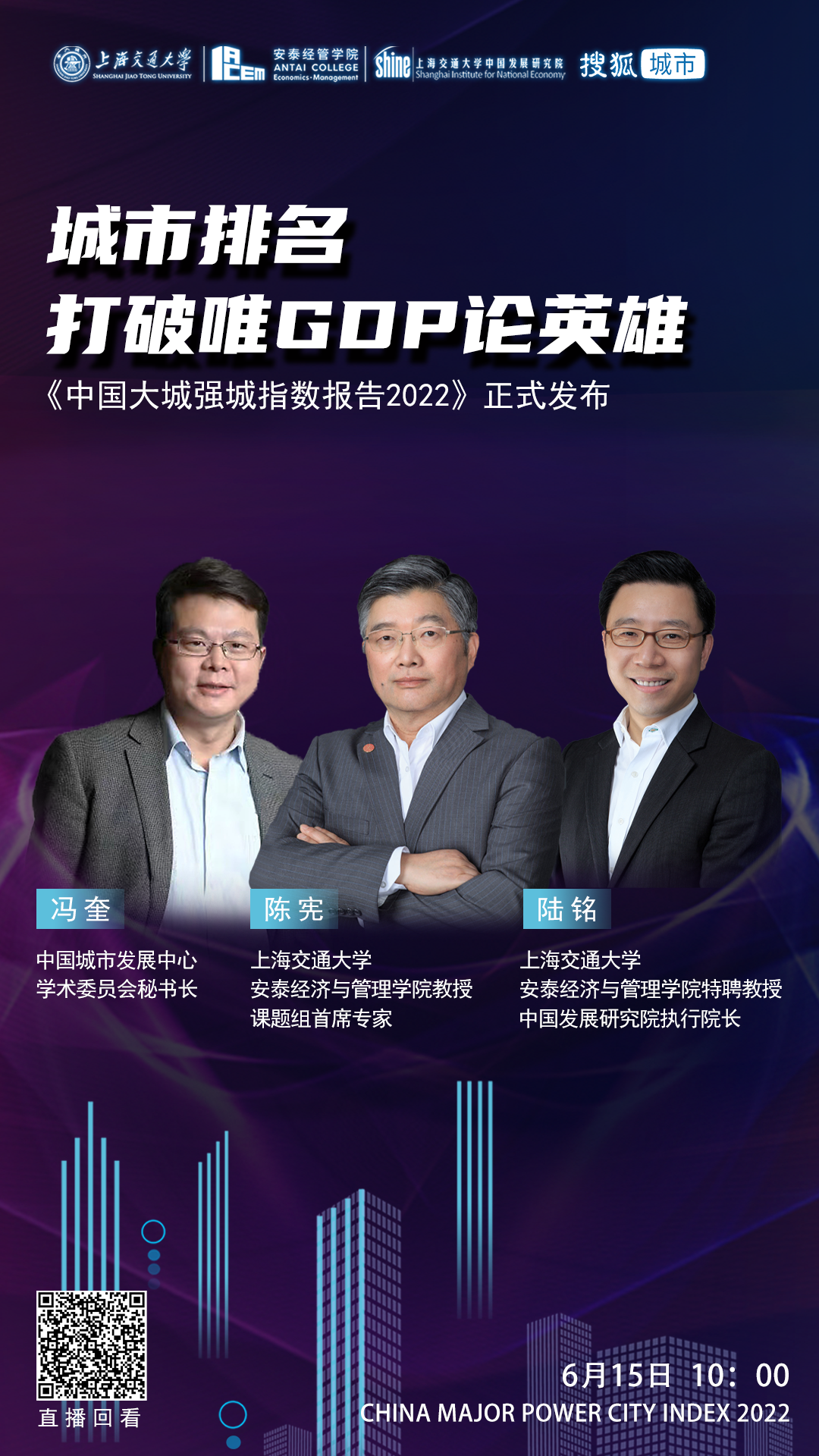 中国大城强城指数报告2022发布：苏南四城入围10强