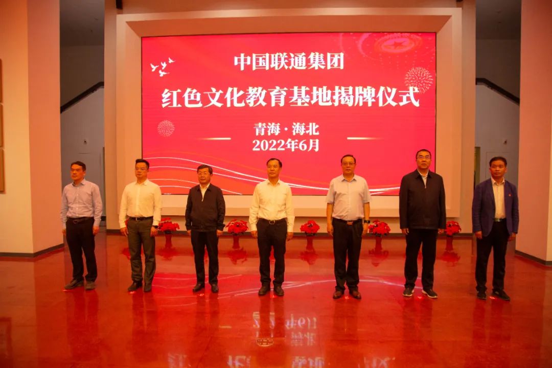               刘烈宏一行为中国联通爱国主义教育基地（原子城纪念馆）揭牌