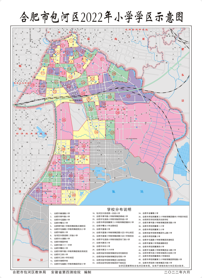 合肥市中小學學區劃分公佈包河區2022年公辦小學學區範圍