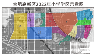 合肥市中小学学区划分公布 高新区2022年公办小学学区范围