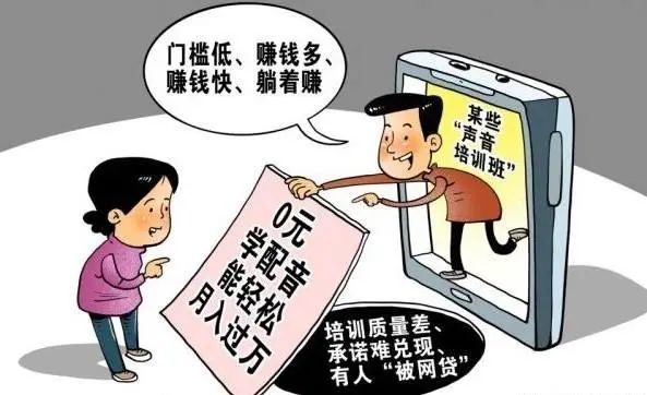 青法為民丨防範兼職詐騙這些兼職做不得