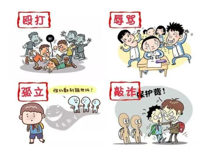 校园欺凌是开玩笑法官或将承担三种责任