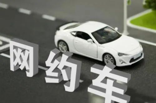 【以案释法】网约车、出租车停运损失谁来赔？