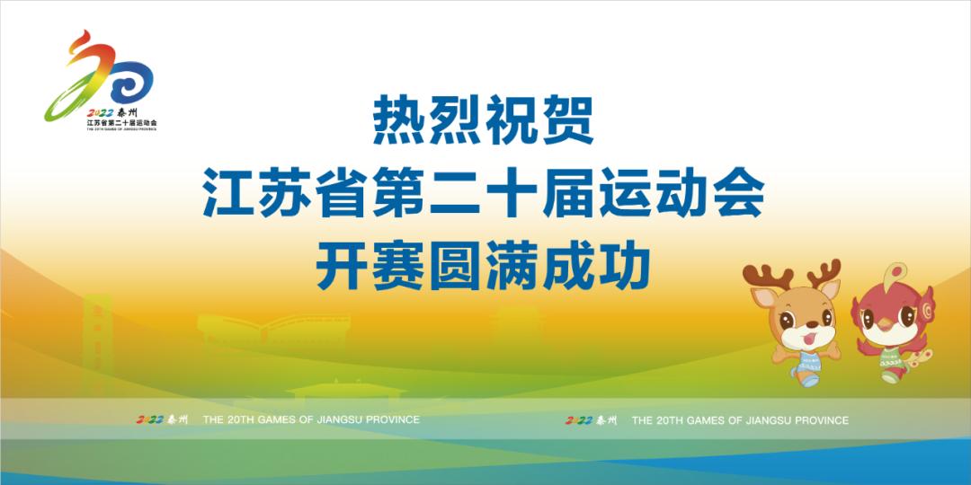 运动会首场比赛—青少年部小轮车比赛将在泰州市小轮车运动中心开赛