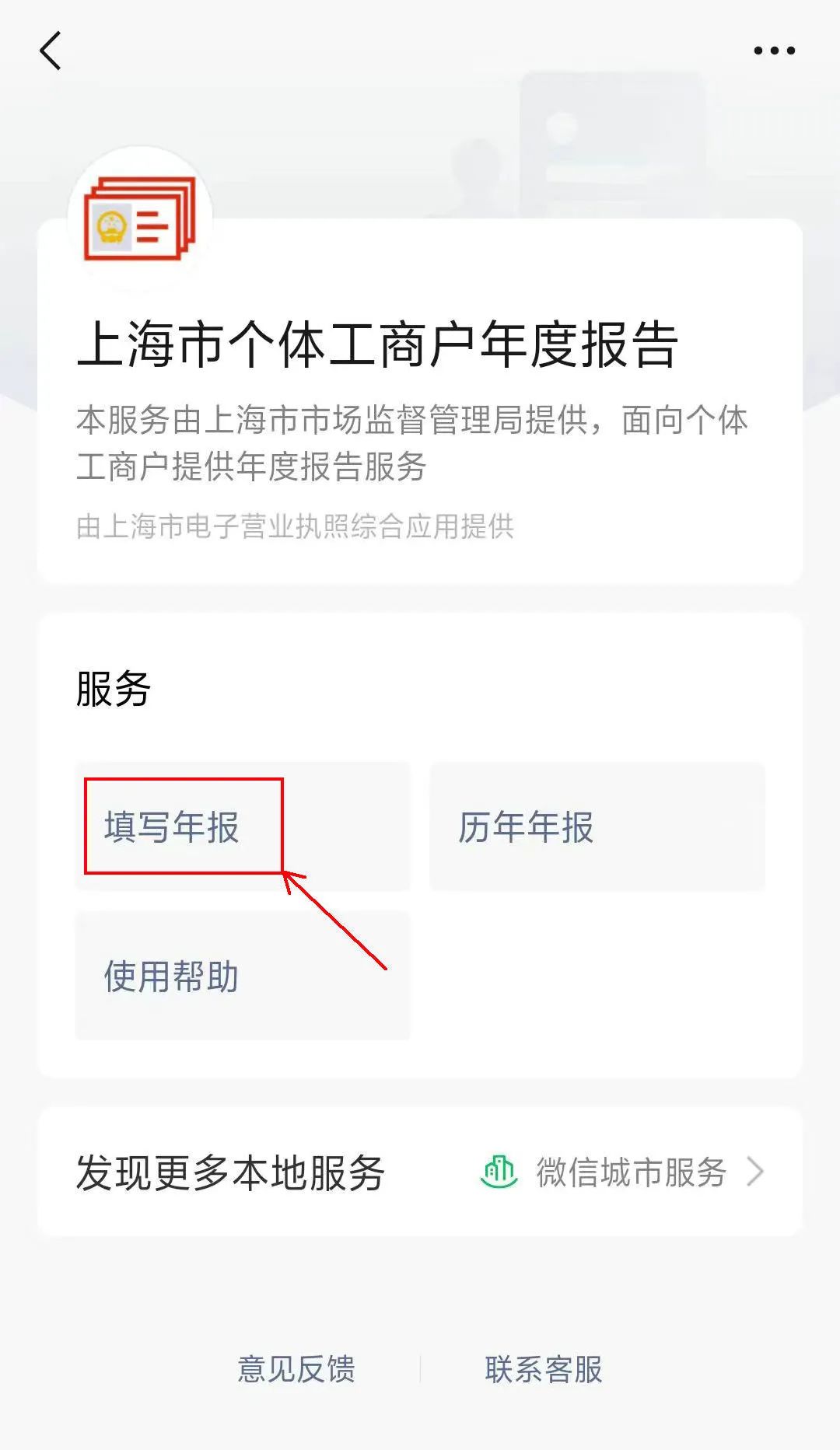 营业执照申报在手机上怎么操作_电子营业执照小程序 报送年报 手机端操作指南
