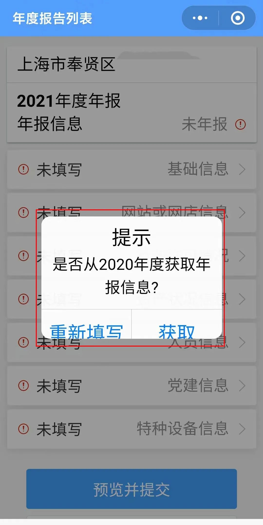 电子营业执照小程序 报送年报 手机端操作指南_营业执照申报在手机上怎么操作