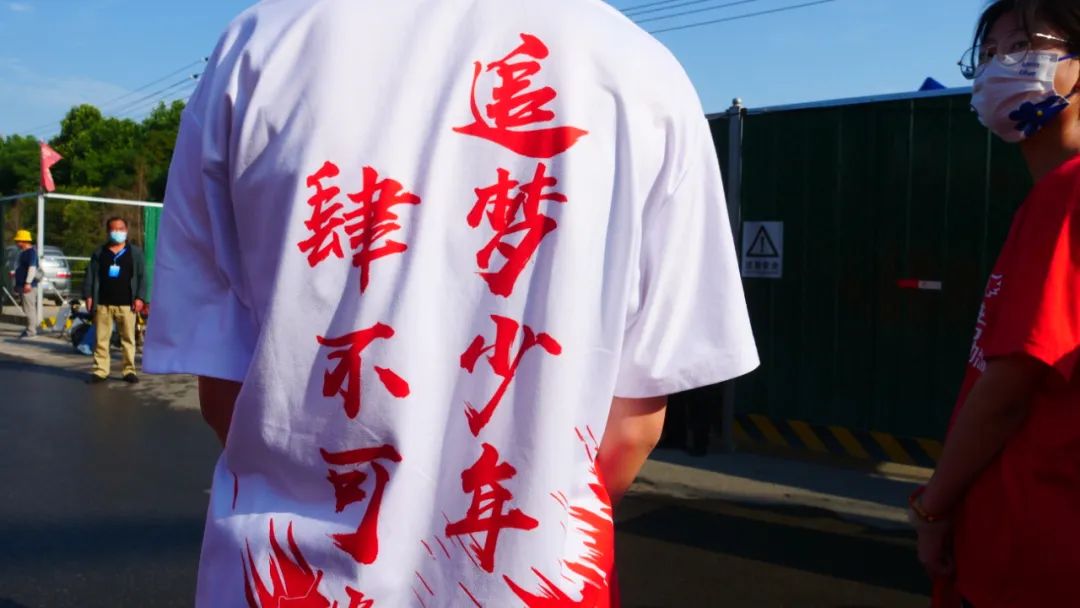 今日中考!加油,少年!