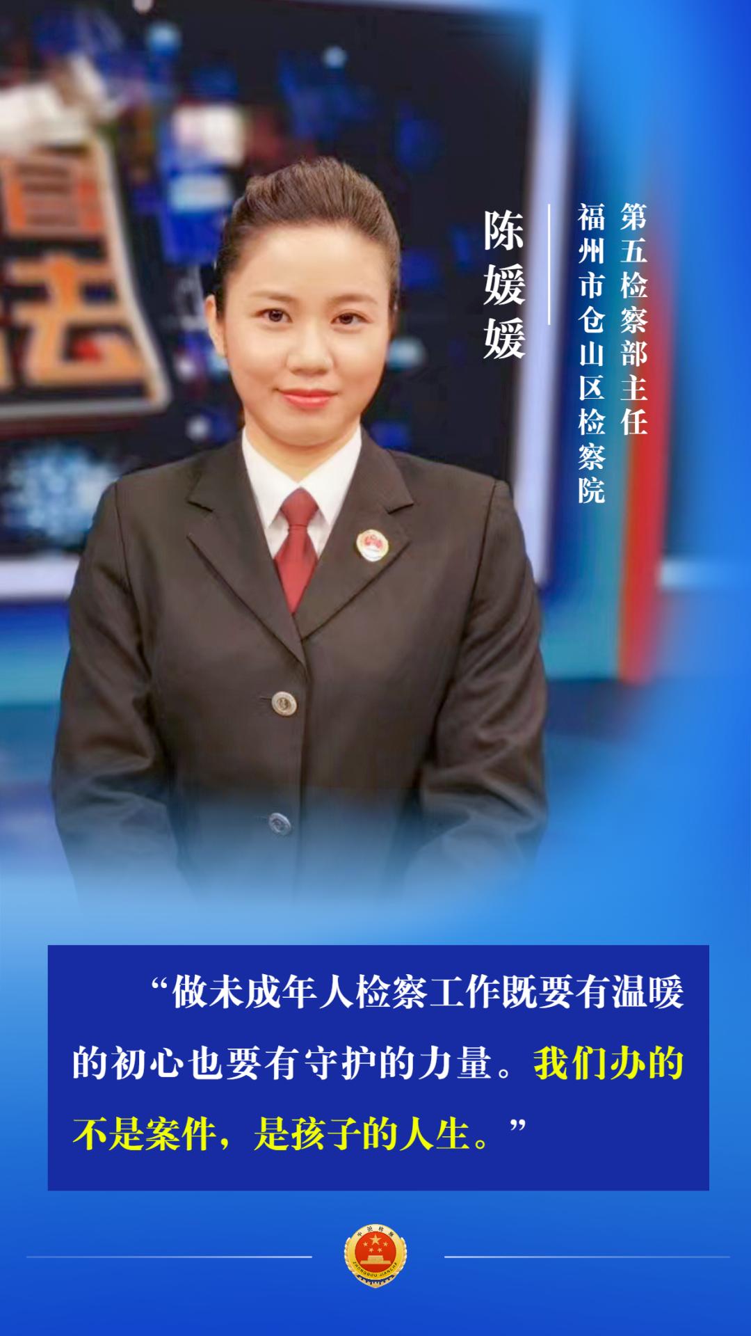 作为一线办案骨干,从检17年来,陈媛媛办理各类案件80