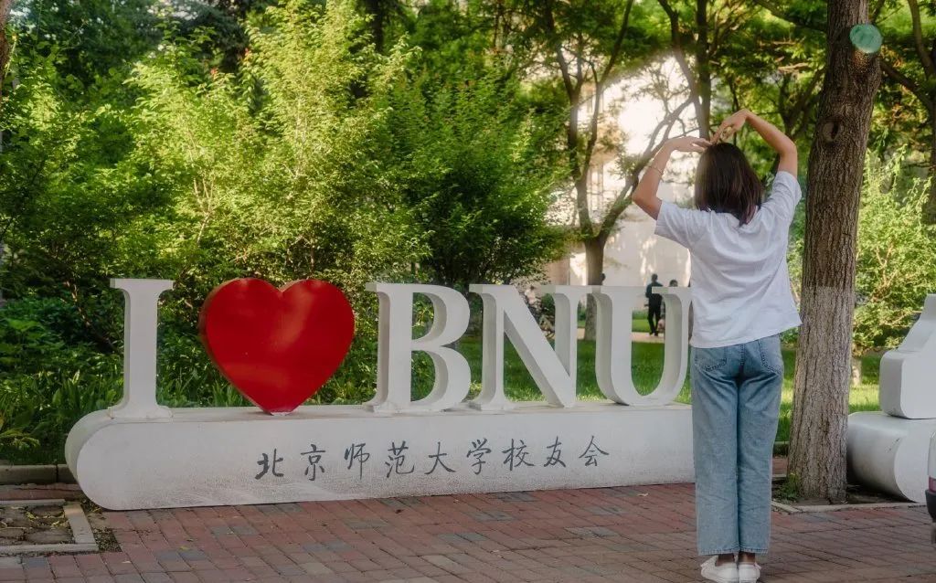 北京师范大学昌平校区(北京师范大学昌平校区是什么学生)