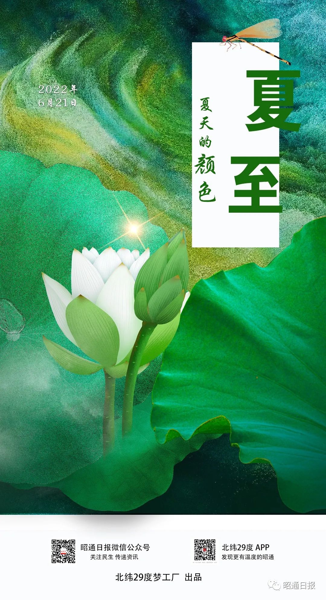 往期回顾原标题:《今日夏至,盛夏将至》